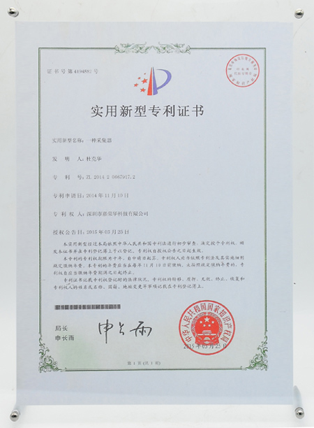 实用新型专利证书