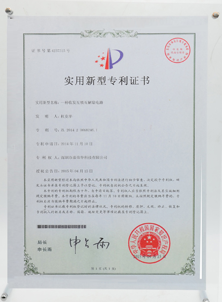 实用新型专利证书