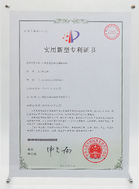 实用新型专利证书